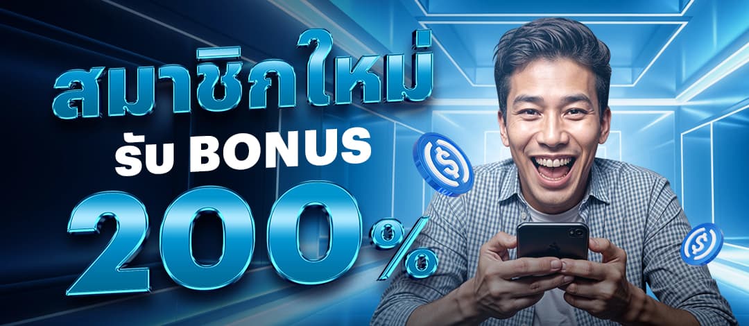 แบนเนอร์โปรโมชั่น BLUE1688